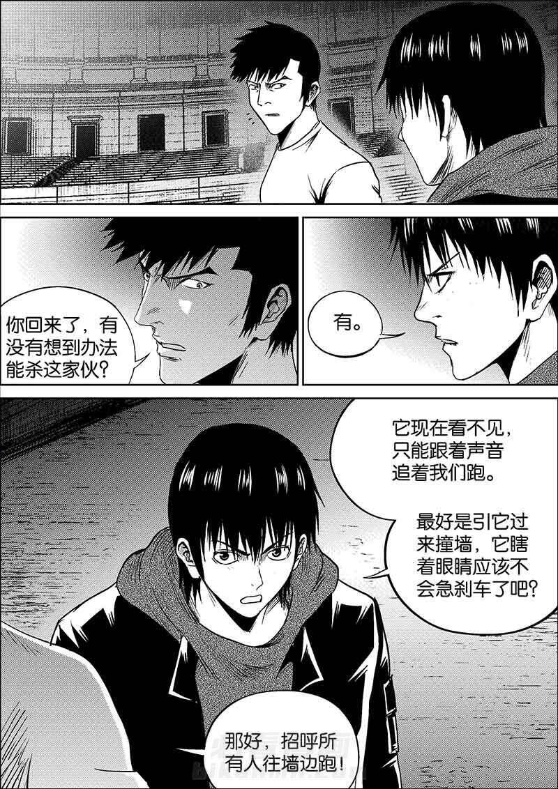 《迷域行者（第二季）》漫画最新章节第323话 323免费下拉式在线观看章节第【6】张图片