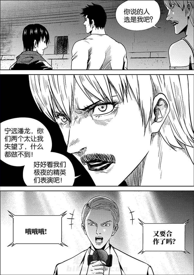 《迷域行者（第二季）》漫画最新章节第323话 323免费下拉式在线观看章节第【1】张图片