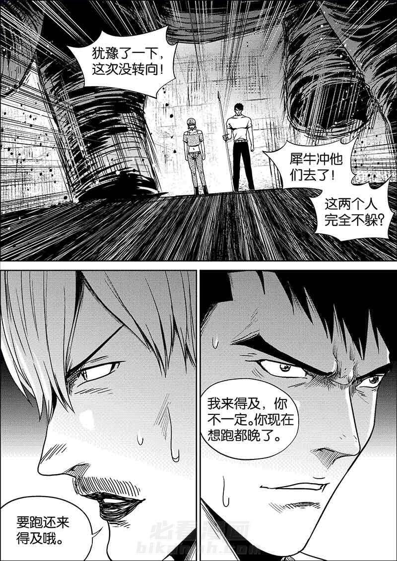 《迷域行者（第二季）》漫画最新章节第324话 324免费下拉式在线观看章节第【3】张图片