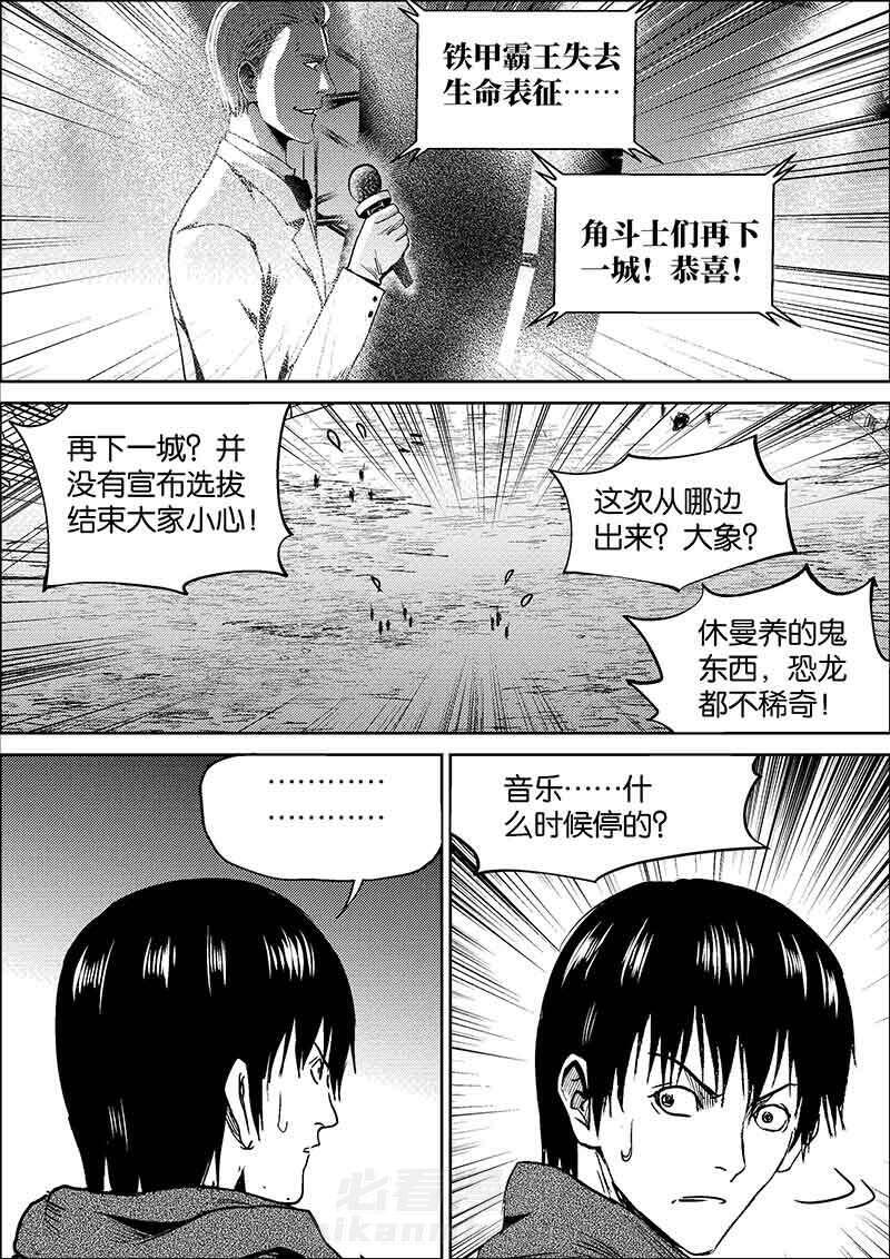 《迷域行者（第二季）》漫画最新章节第326话 326免费下拉式在线观看章节第【5】张图片