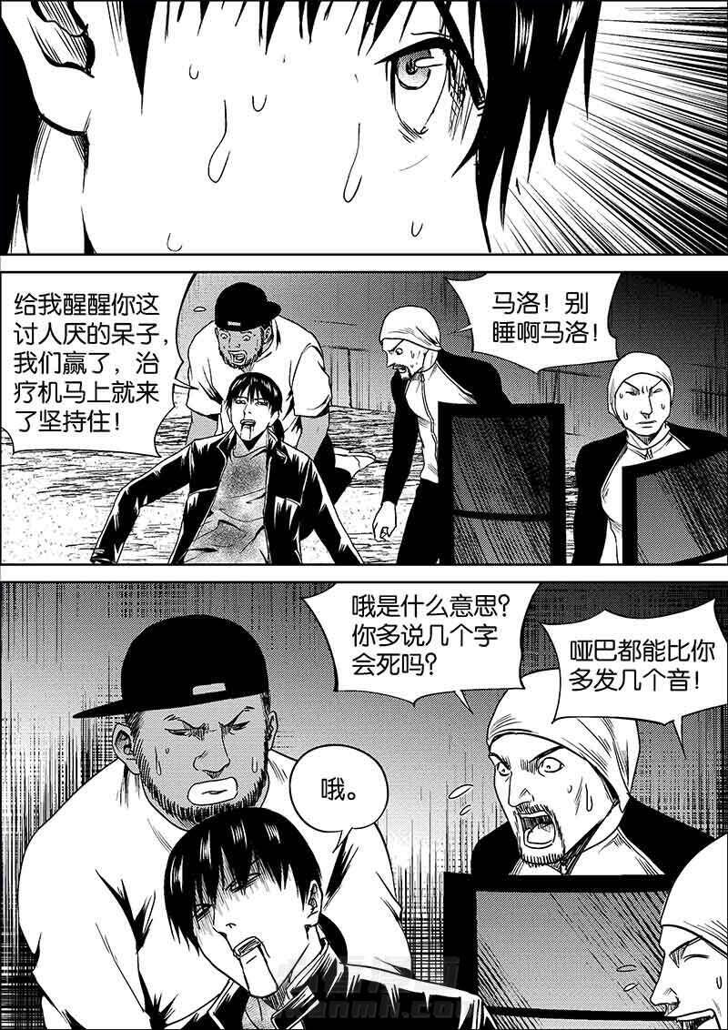 《迷域行者（第二季）》漫画最新章节第326话 326免费下拉式在线观看章节第【4】张图片