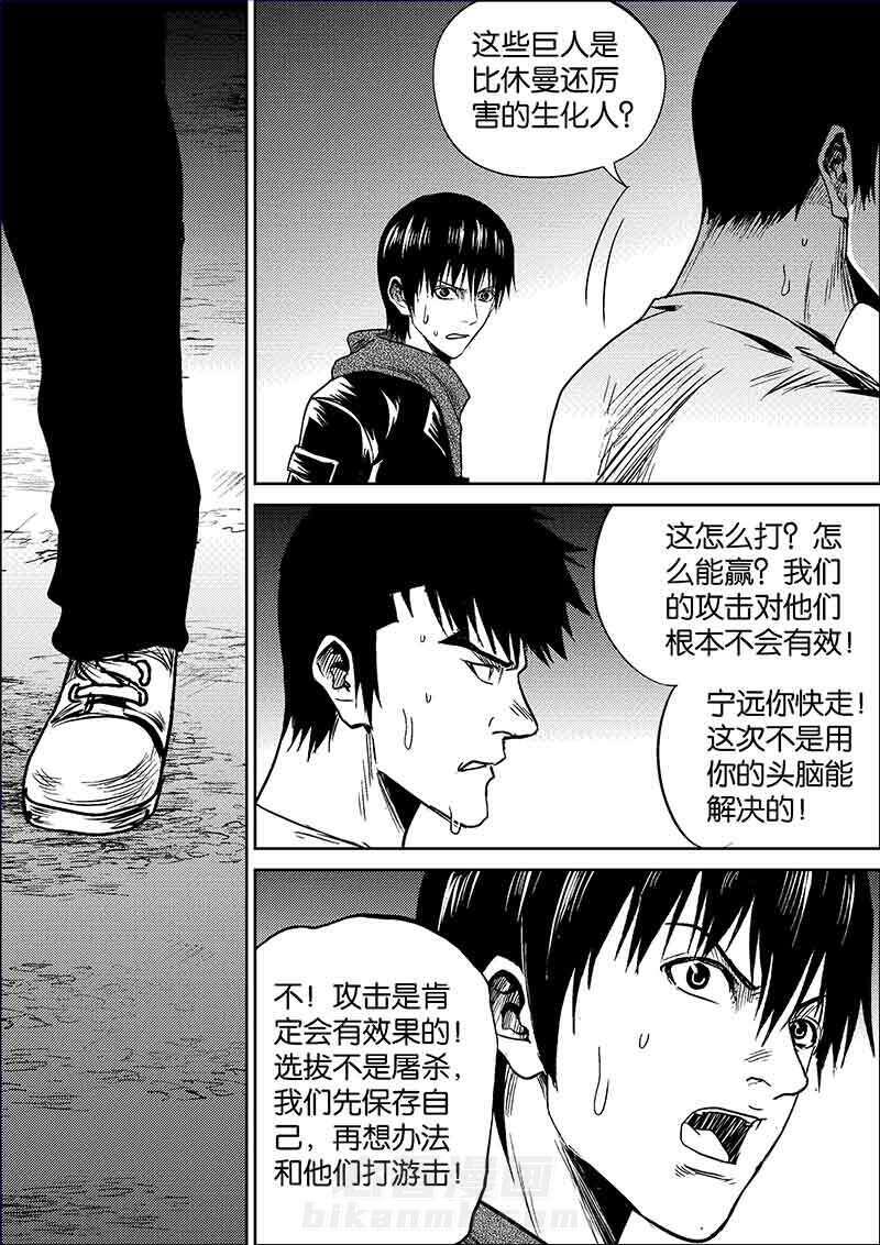 《迷域行者（第二季）》漫画最新章节第327话 327免费下拉式在线观看章节第【4】张图片