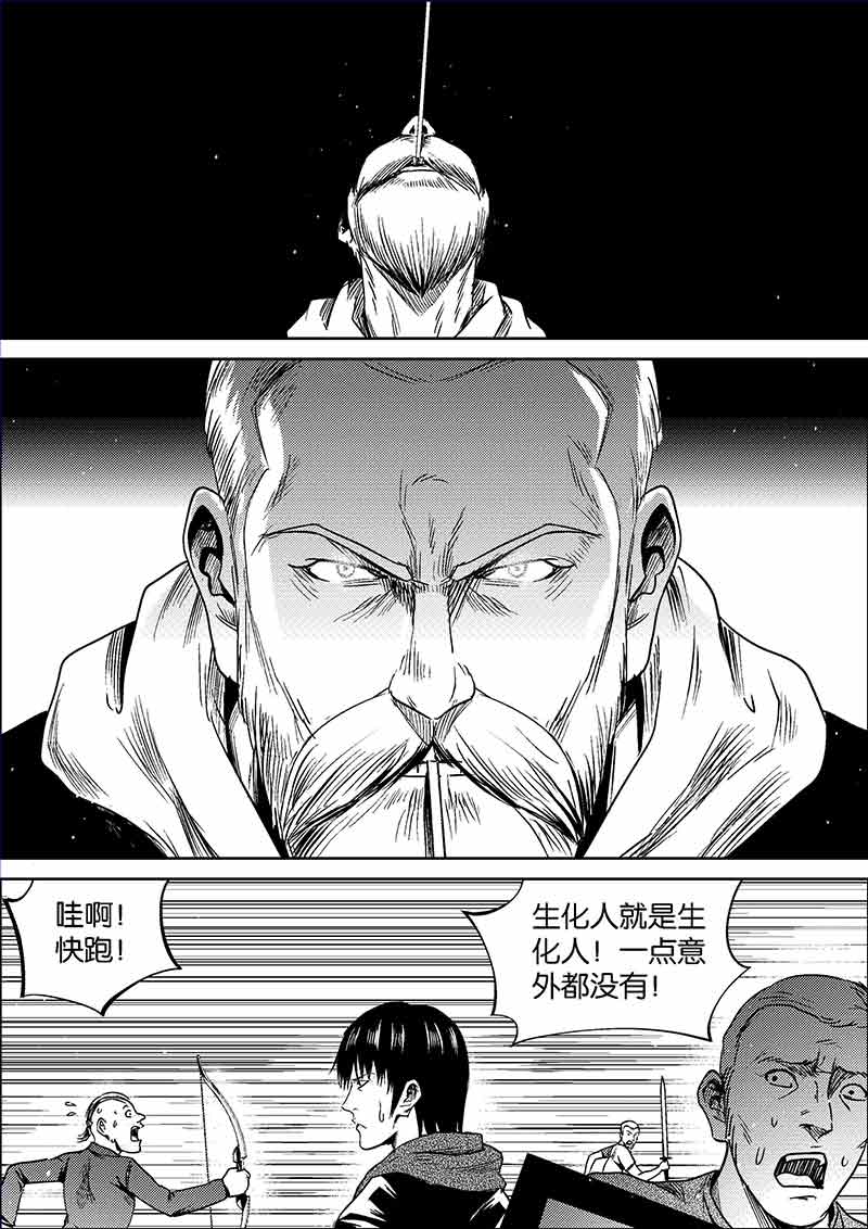 《迷域行者（第二季）》漫画最新章节第327话 327免费下拉式在线观看章节第【5】张图片