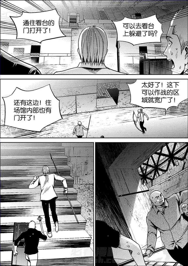 《迷域行者（第二季）》漫画最新章节第327话 327免费下拉式在线观看章节第【2】张图片