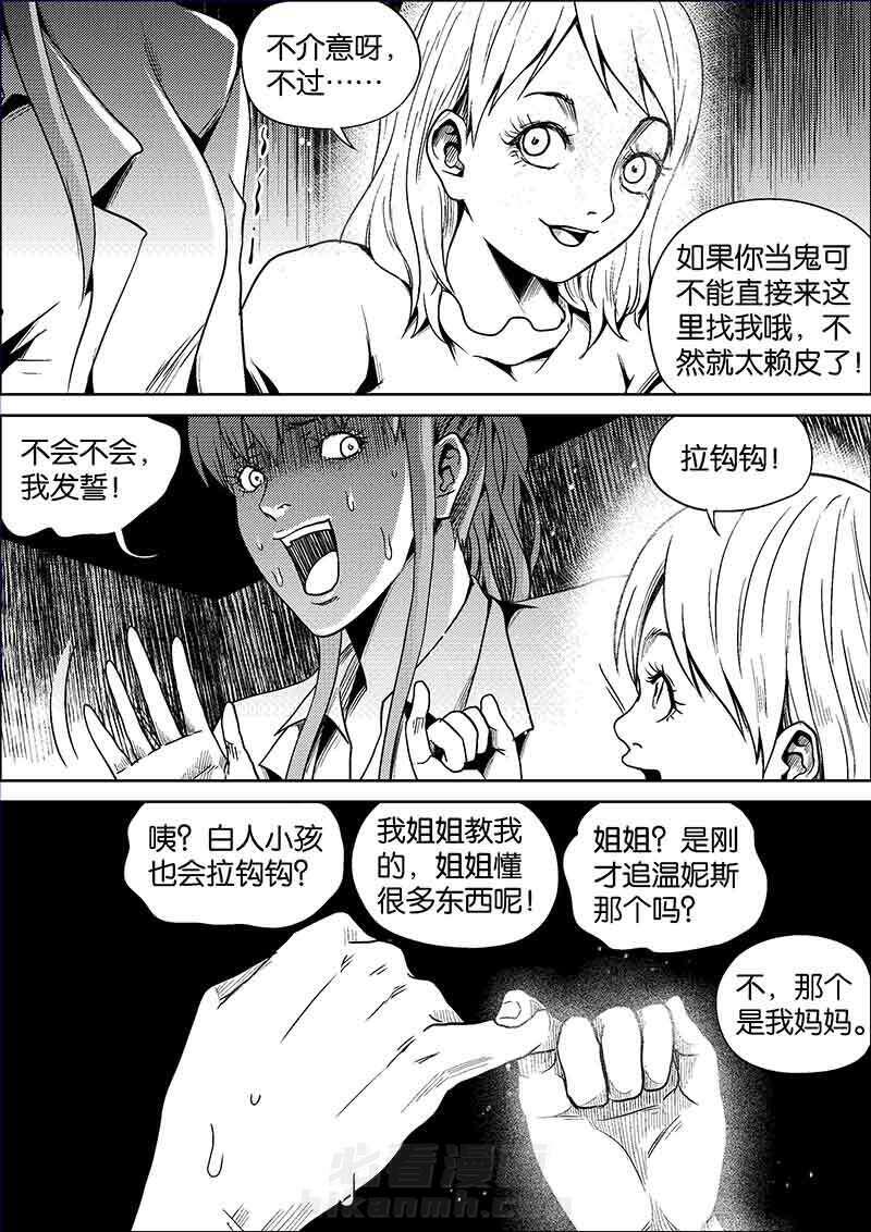 《迷域行者（第二季）》漫画最新章节第328话 328免费下拉式在线观看章节第【7】张图片