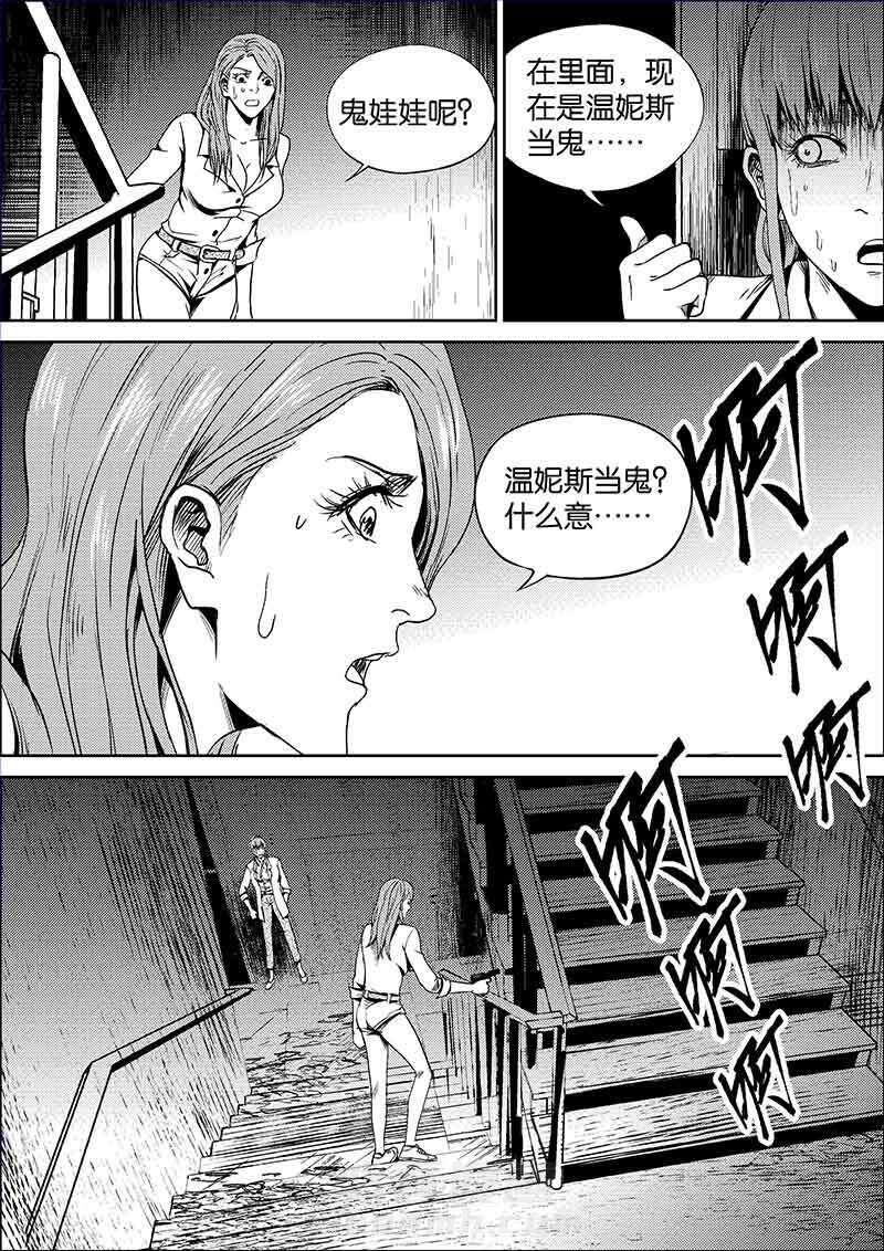 《迷域行者（第二季）》漫画最新章节第328话 328免费下拉式在线观看章节第【4】张图片