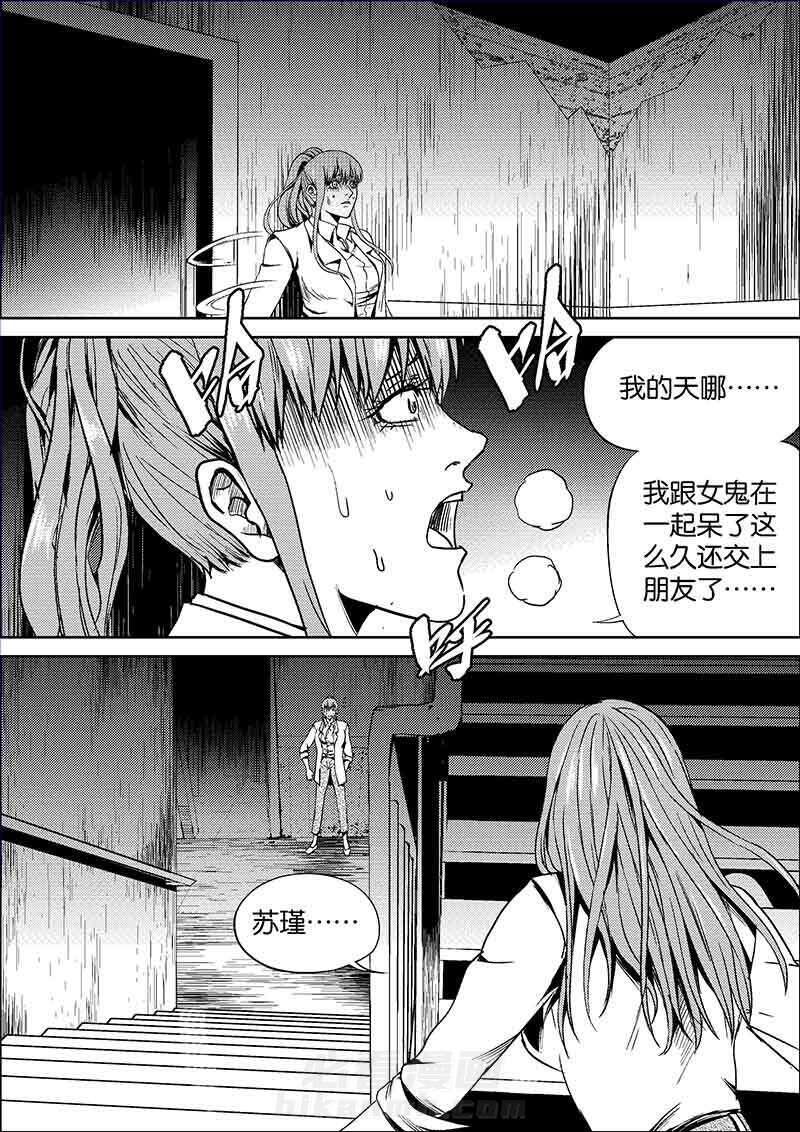 《迷域行者（第二季）》漫画最新章节第328话 328免费下拉式在线观看章节第【5】张图片