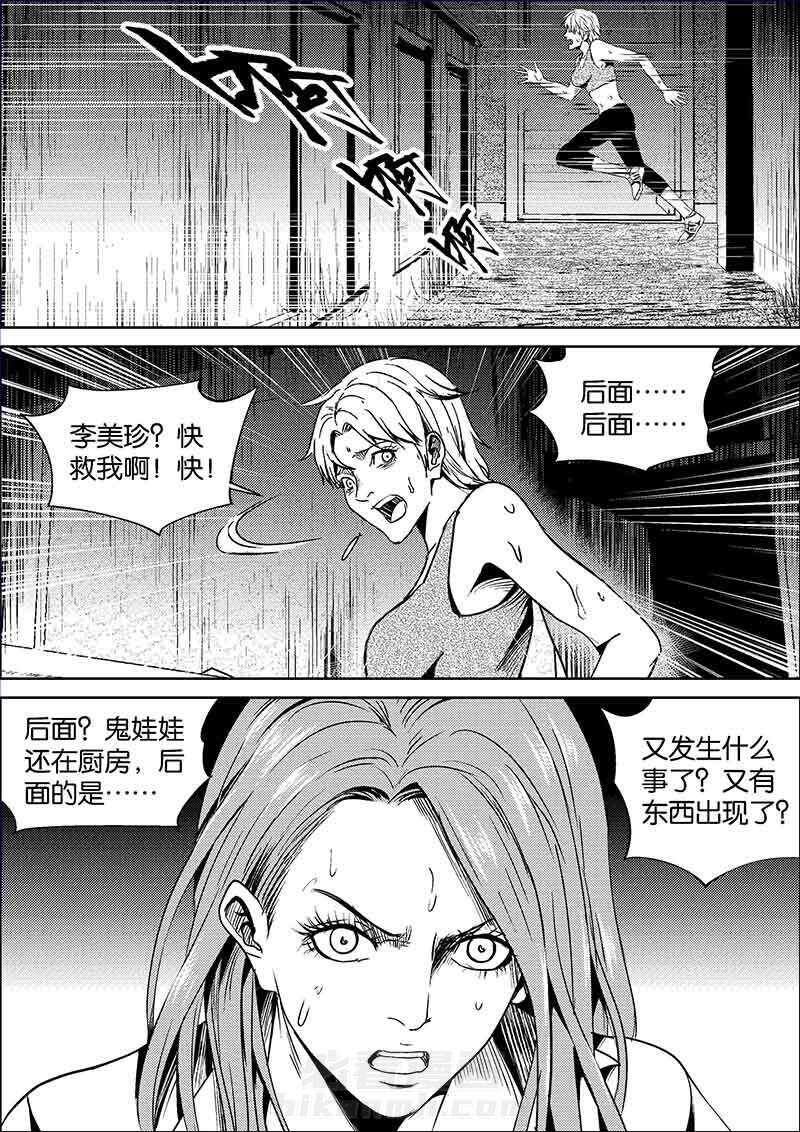 《迷域行者（第二季）》漫画最新章节第328话 328免费下拉式在线观看章节第【3】张图片