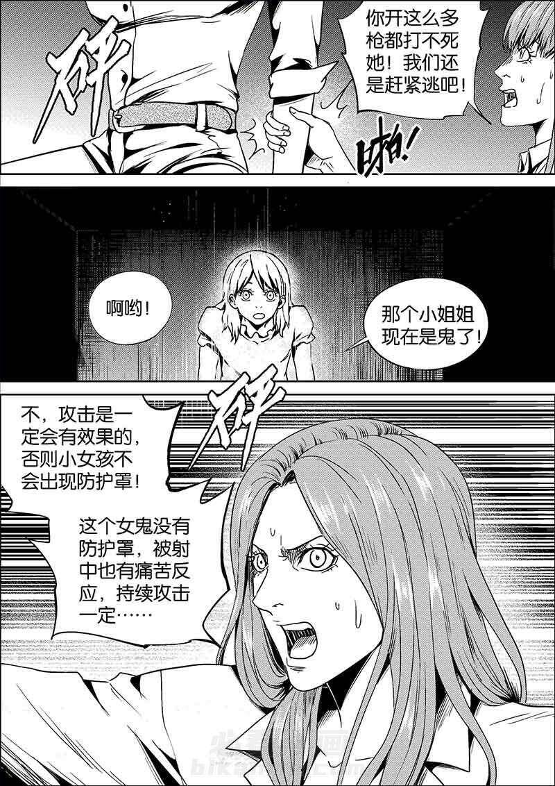 《迷域行者（第二季）》漫画最新章节第329话 329免费下拉式在线观看章节第【4】张图片