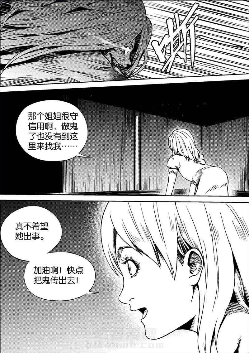 《迷域行者（第二季）》漫画最新章节第329话 329免费下拉式在线观看章节第【1】张图片