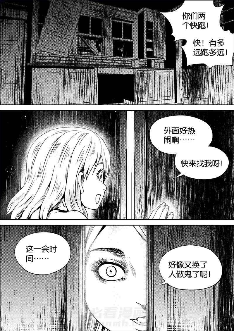 《迷域行者（第二季）》漫画最新章节第329话 329免费下拉式在线观看章节第【8】张图片