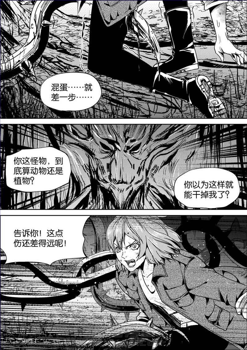 《迷域行者（第二季）》漫画最新章节第330话 330免费下拉式在线观看章节第【7】张图片