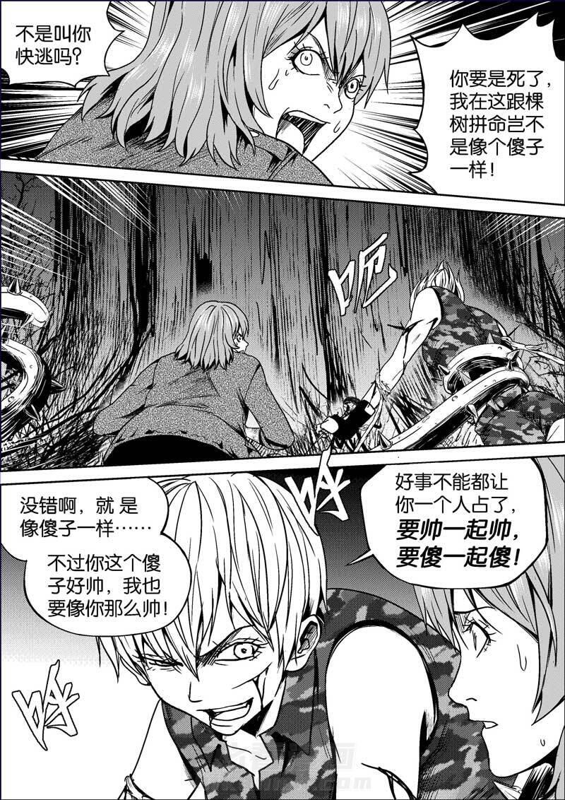 《迷域行者（第二季）》漫画最新章节第330话 330免费下拉式在线观看章节第【3】张图片