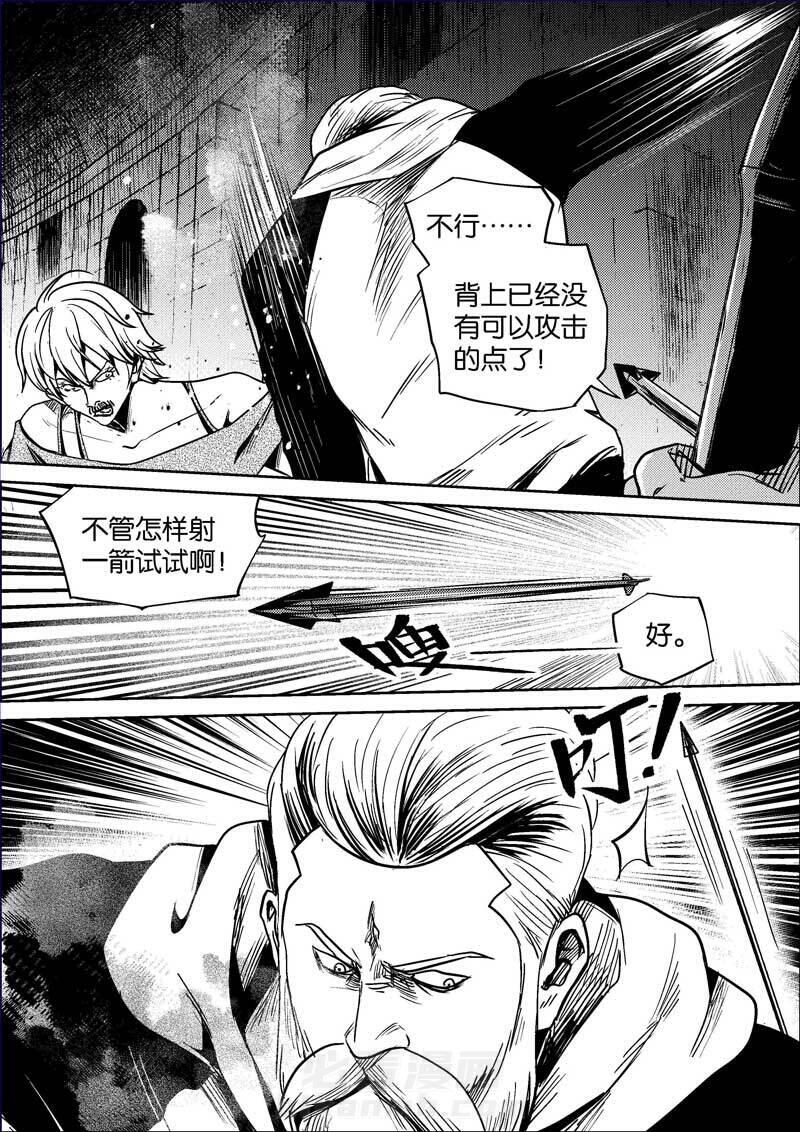 《迷域行者（第二季）》漫画最新章节第333话 333免费下拉式在线观看章节第【2】张图片