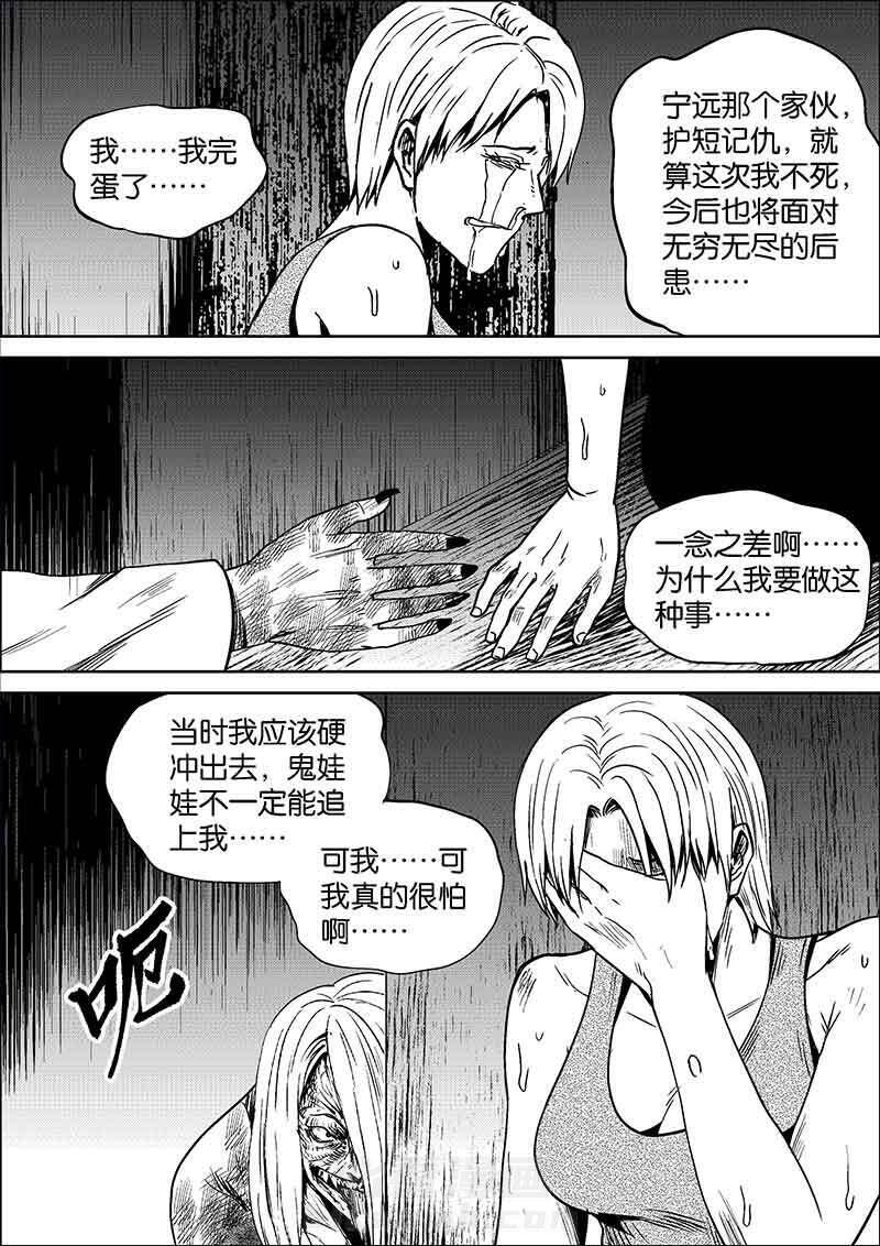 《迷域行者（第二季）》漫画最新章节第336话 336免费下拉式在线观看章节第【8】张图片