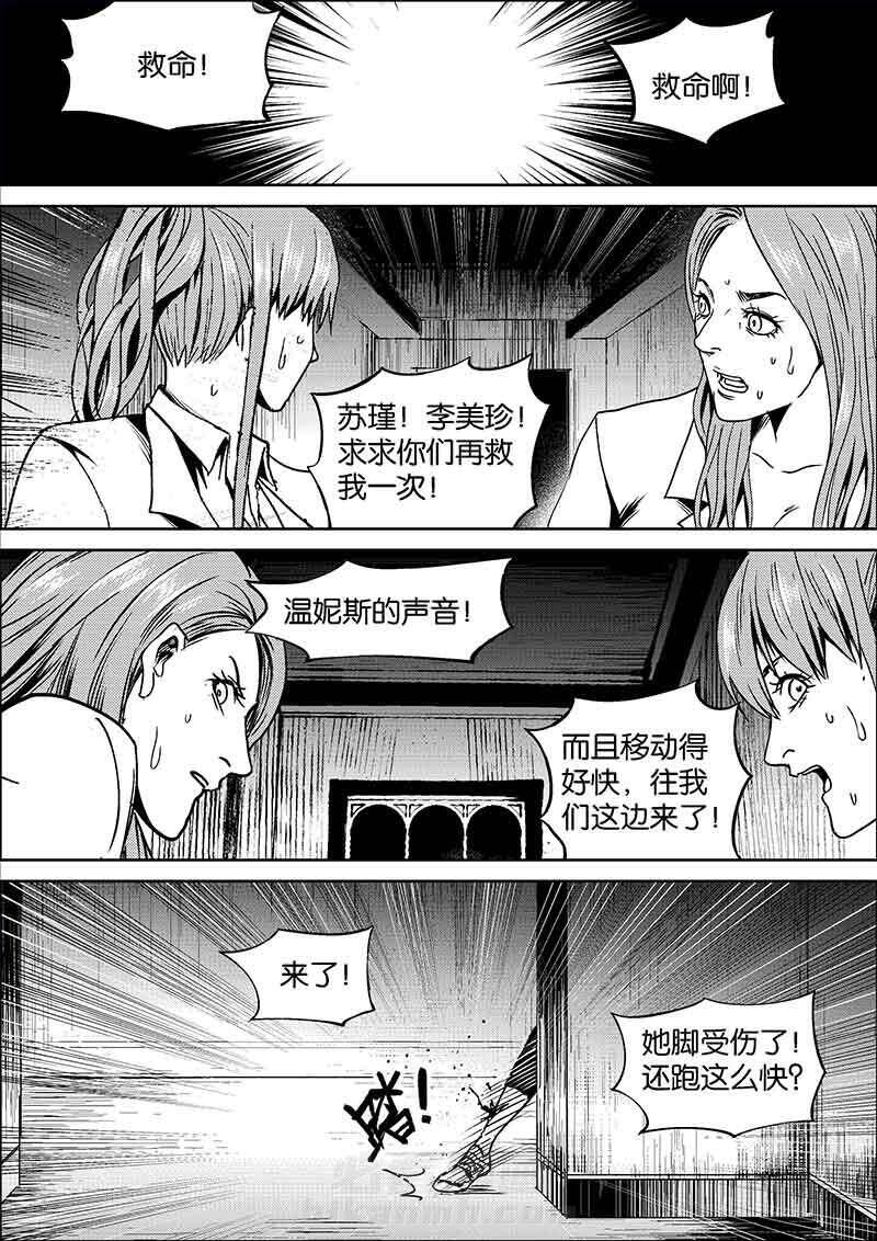 《迷域行者（第二季）》漫画最新章节第336话 336免费下拉式在线观看章节第【6】张图片