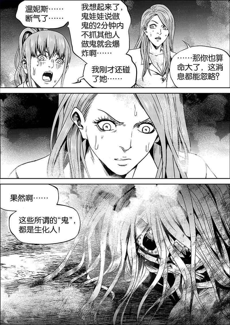 《迷域行者（第二季）》漫画最新章节第336话 336免费下拉式在线观看章节第【1】张图片