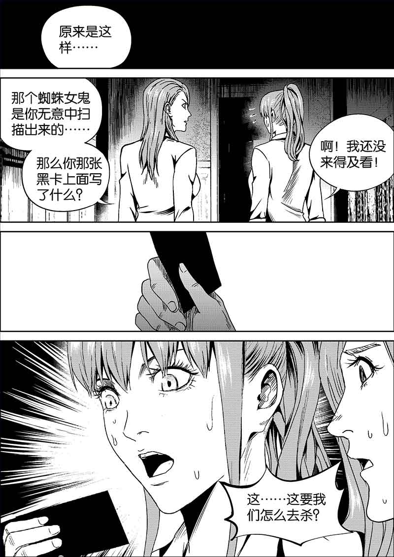 《迷域行者（第二季）》漫画最新章节第336话 336免费下拉式在线观看章节第【7】张图片