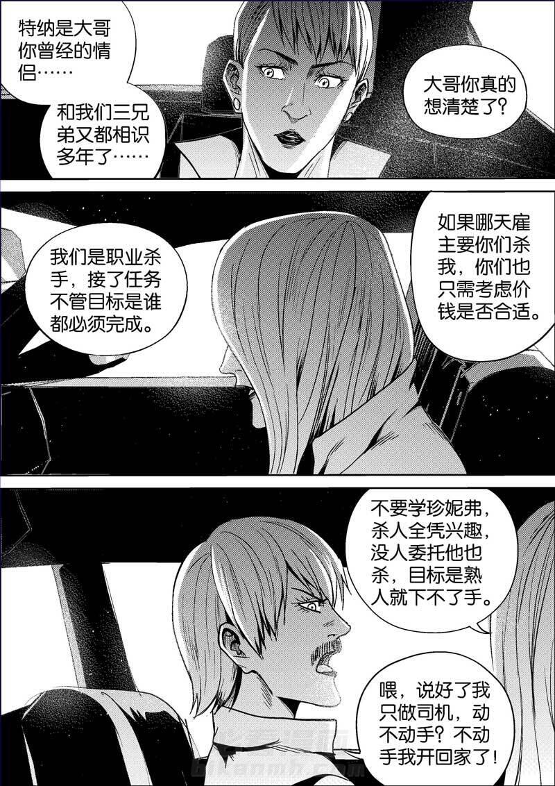 《迷域行者（第二季）》漫画最新章节第341话 341免费下拉式在线观看章节第【2】张图片