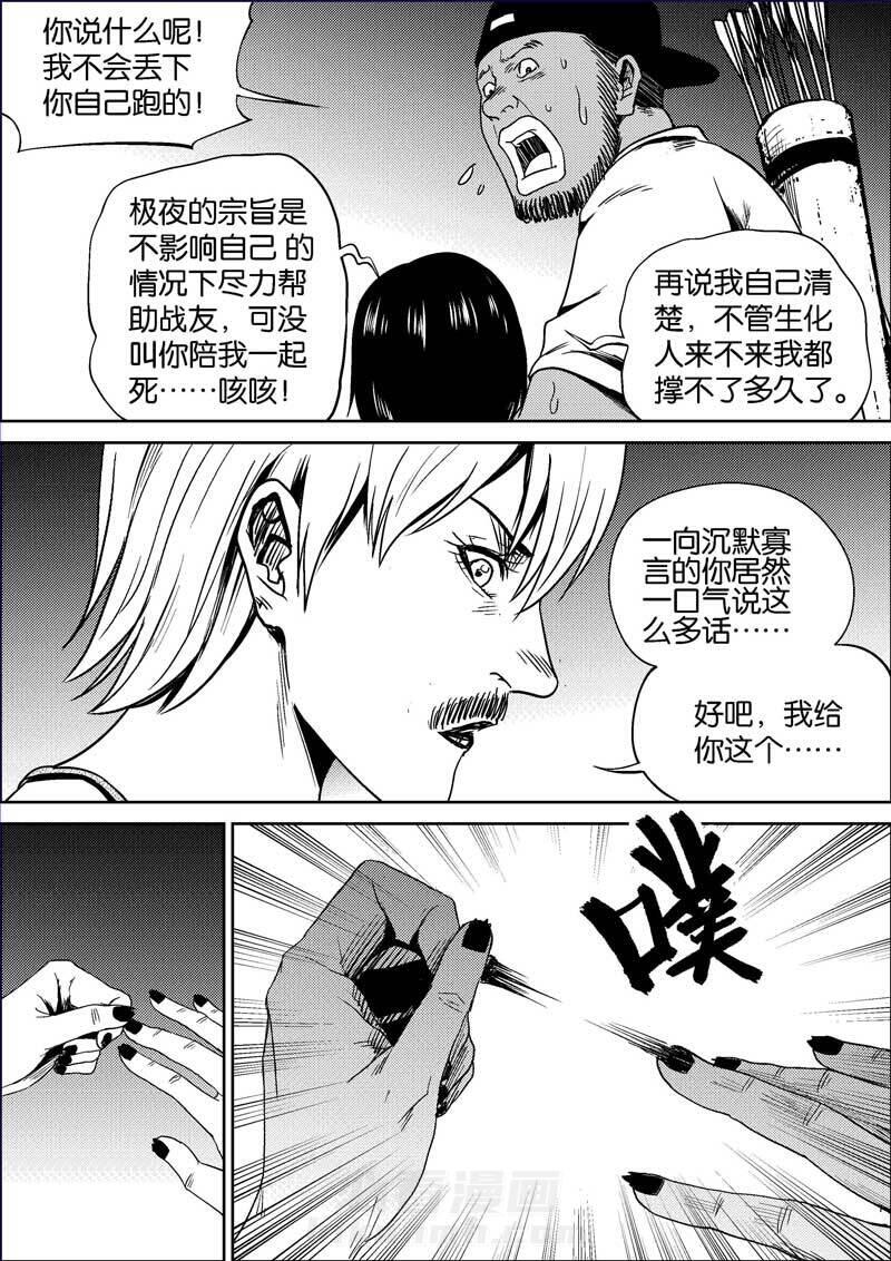 《迷域行者（第二季）》漫画最新章节第341话 341免费下拉式在线观看章节第【6】张图片