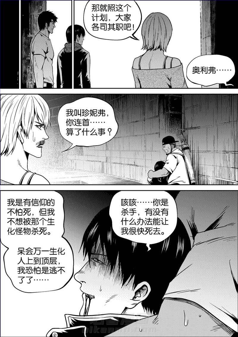 《迷域行者（第二季）》漫画最新章节第341话 341免费下拉式在线观看章节第【7】张图片