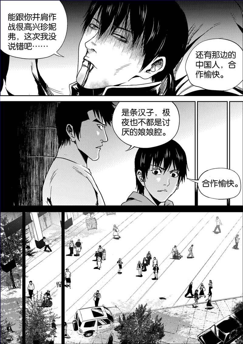 《迷域行者（第二季）》漫画最新章节第341话 341免费下拉式在线观看章节第【4】张图片