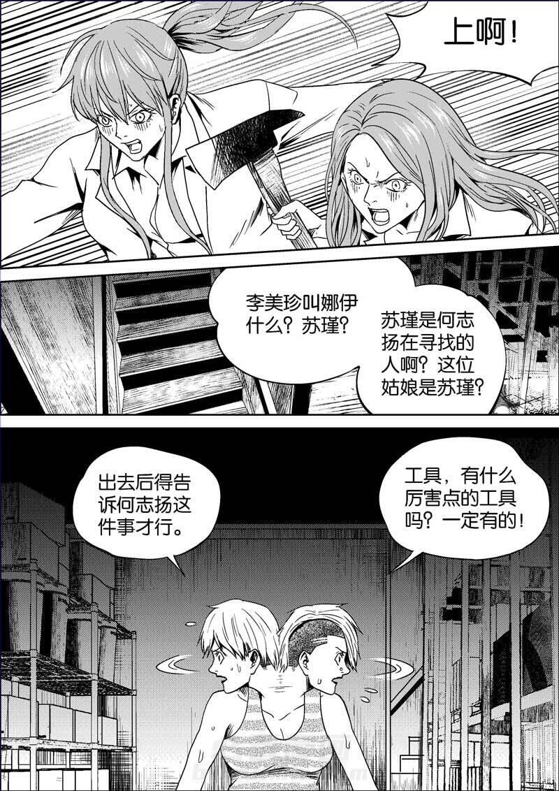 《迷域行者（第二季）》漫画最新章节第345话 345免费下拉式在线观看章节第【5】张图片