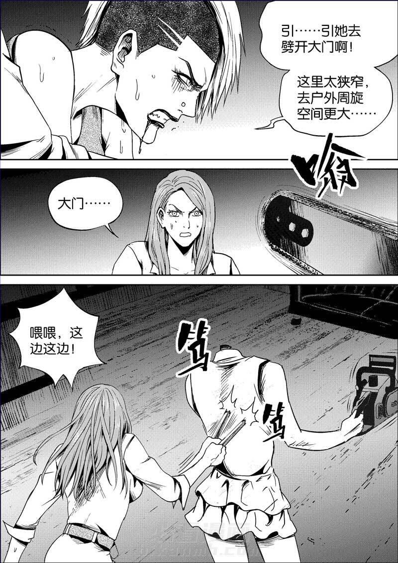 《迷域行者（第二季）》漫画最新章节第347话 347免费下拉式在线观看章节第【3】张图片