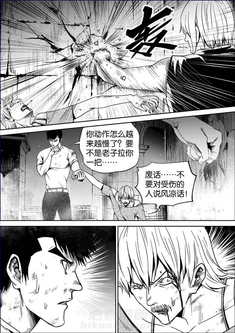 《迷域行者（第二季）》漫画最新章节第348话 348免费下拉式在线观看章节第【2】张图片