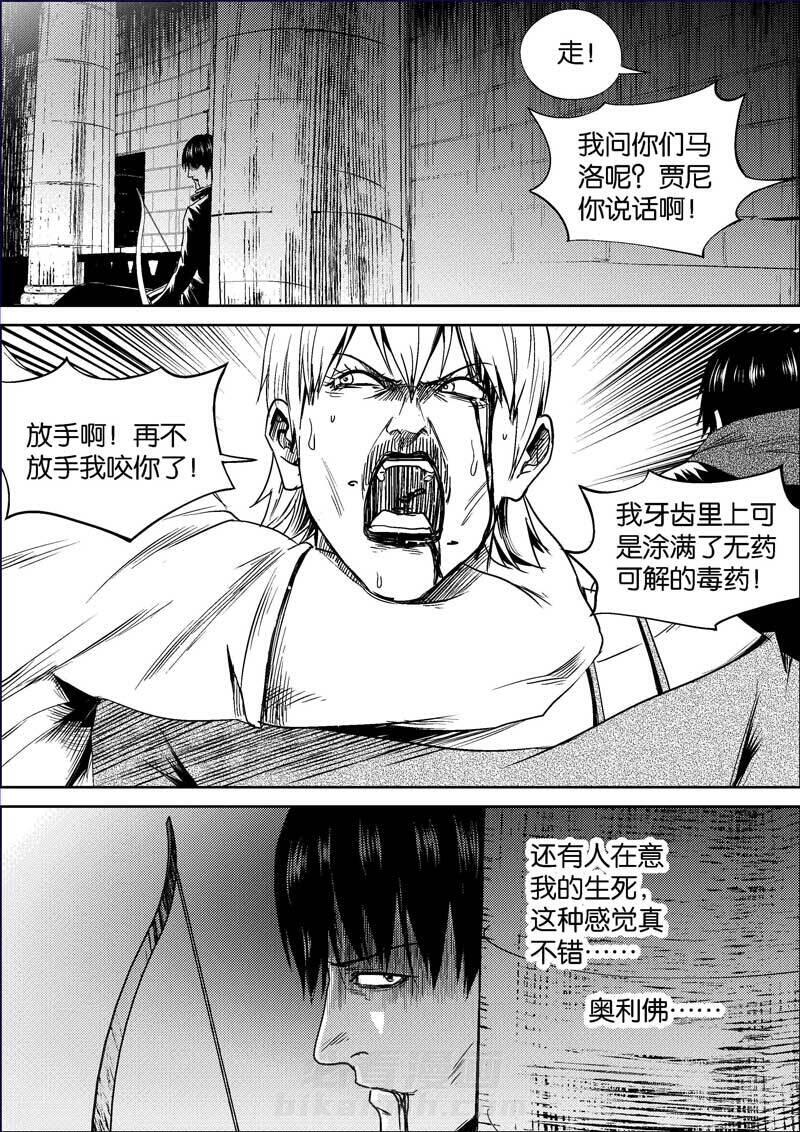 《迷域行者（第二季）》漫画最新章节第349话 349免费下拉式在线观看章节第【2】张图片