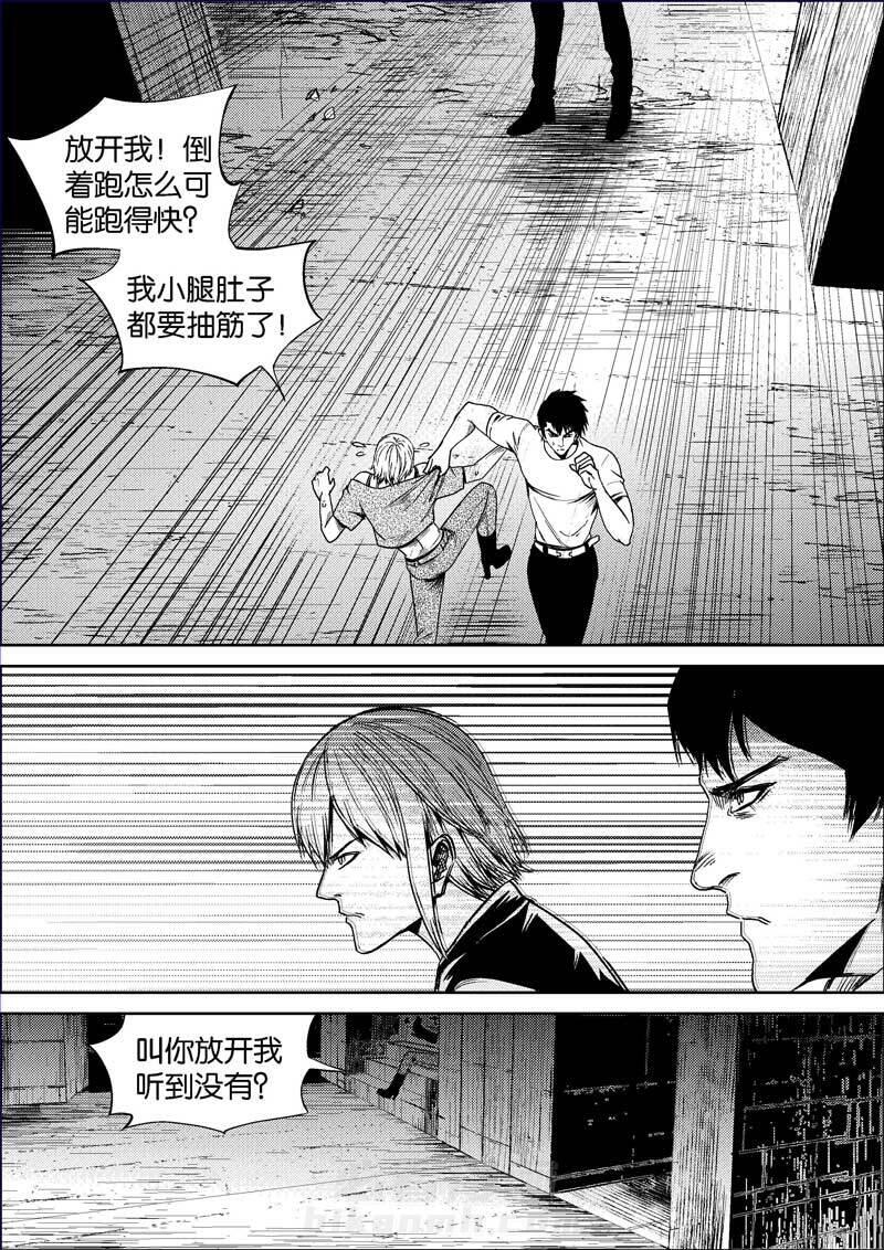 《迷域行者（第二季）》漫画最新章节第349话 349免费下拉式在线观看章节第【5】张图片