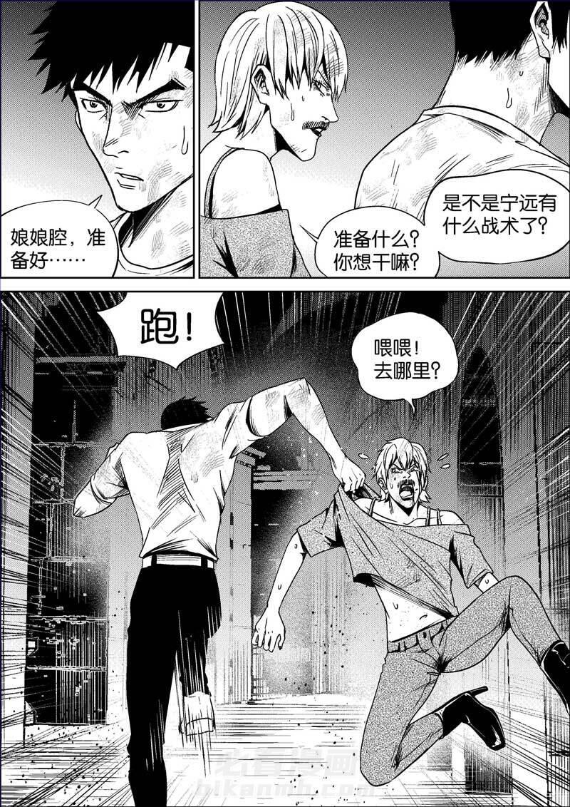 《迷域行者（第二季）》漫画最新章节第349话 349免费下拉式在线观看章节第【6】张图片