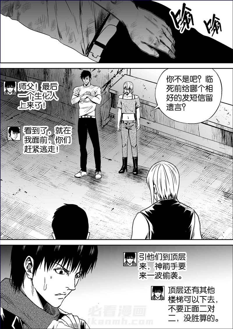 《迷域行者（第二季）》漫画最新章节第349话 349免费下拉式在线观看章节第【7】张图片