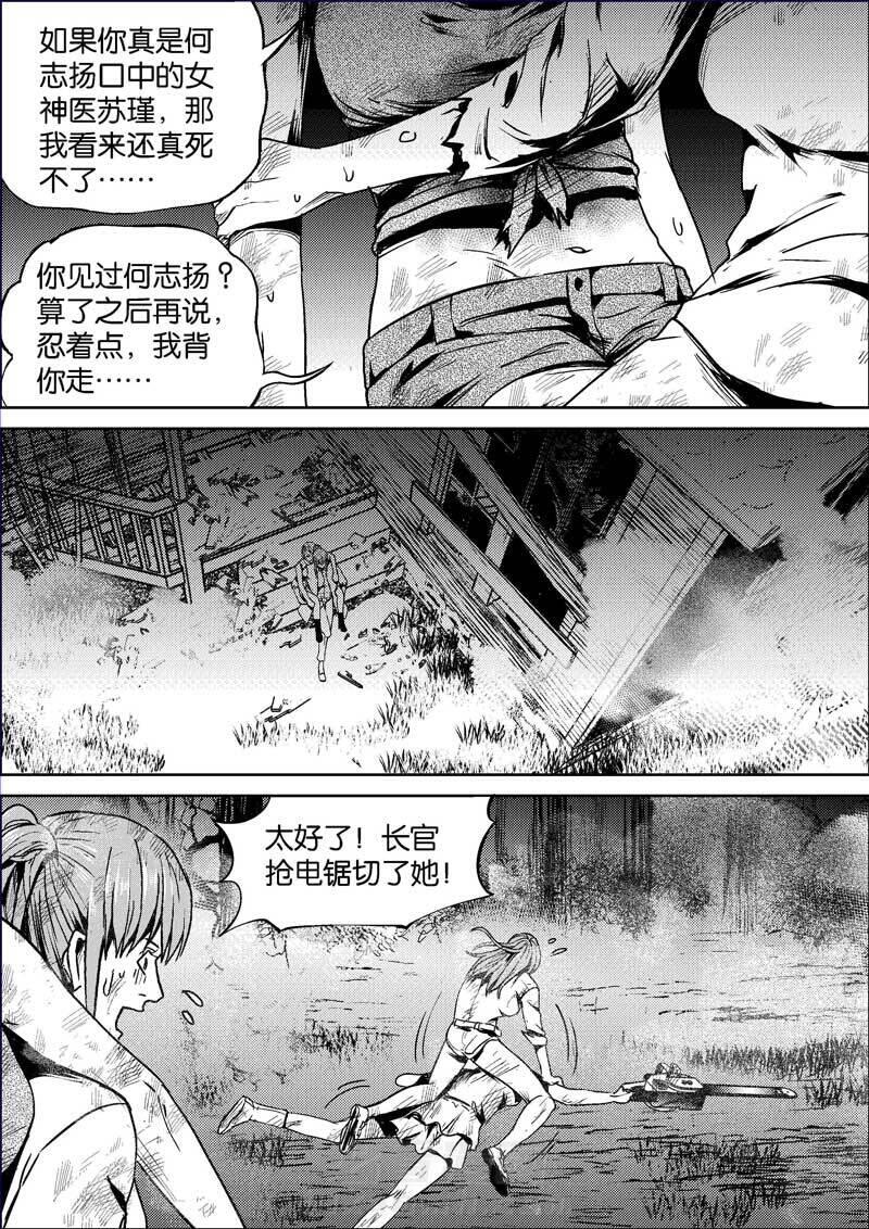 《迷域行者（第二季）》漫画最新章节第352话 352免费下拉式在线观看章节第【5】张图片