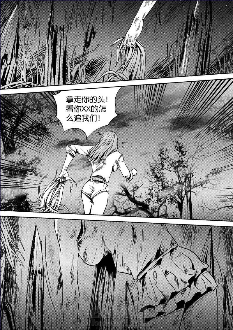 《迷域行者（第二季）》漫画最新章节第356话 356免费下拉式在线观看章节第【1】张图片