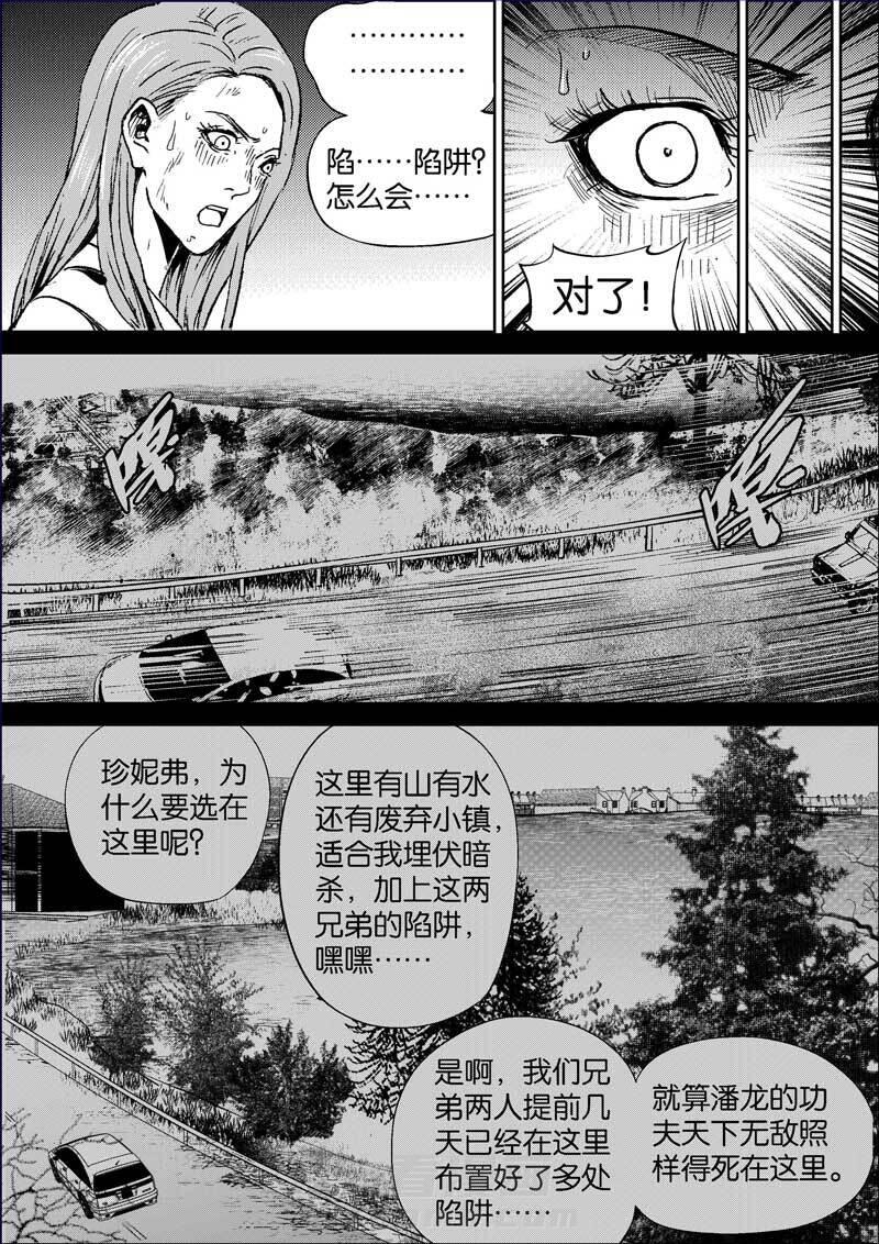 《迷域行者（第二季）》漫画最新章节第356话 356免费下拉式在线观看章节第【4】张图片