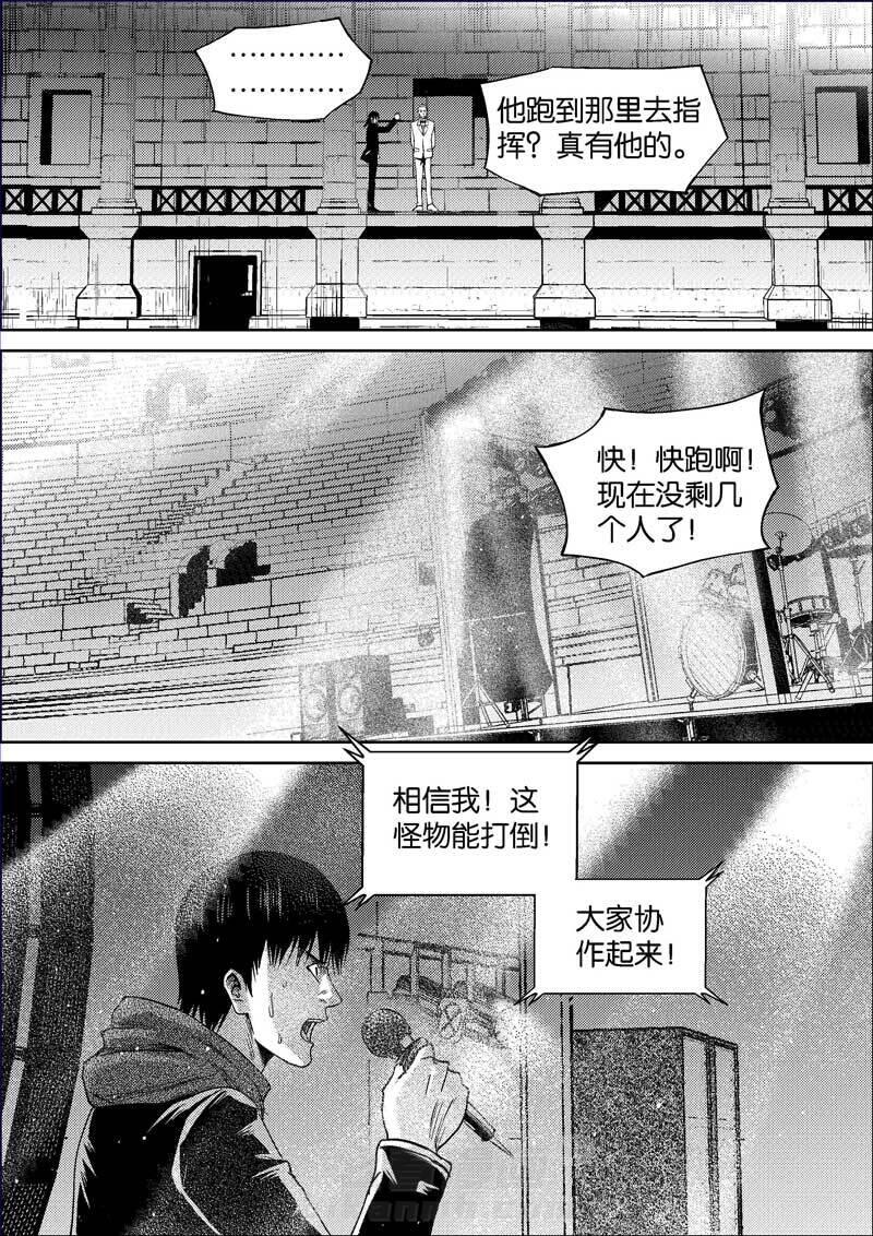 《迷域行者（第二季）》漫画最新章节第357话 357免费下拉式在线观看章节第【1】张图片