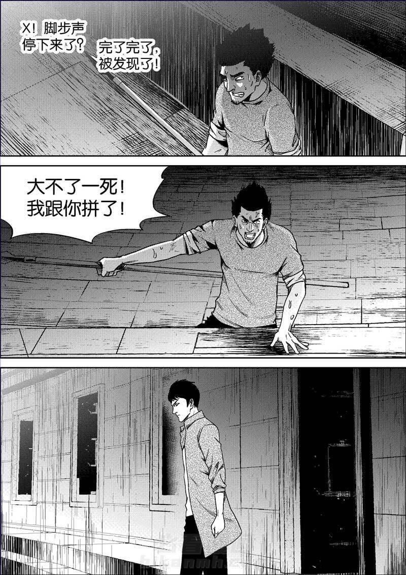 《迷域行者（第二季）》漫画最新章节第357话 357免费下拉式在线观看章节第【5】张图片