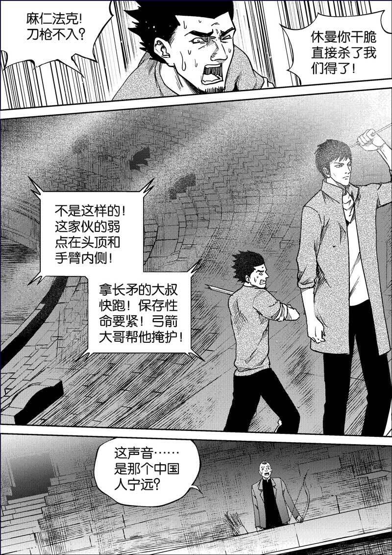 《迷域行者（第二季）》漫画最新章节第357话 357免费下拉式在线观看章节第【2】张图片