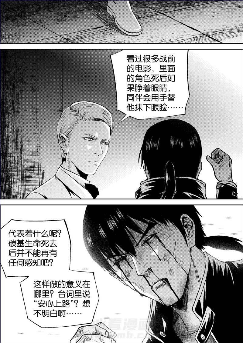 《迷域行者（第二季）》漫画最新章节第357话 357免费下拉式在线观看章节第【7】张图片