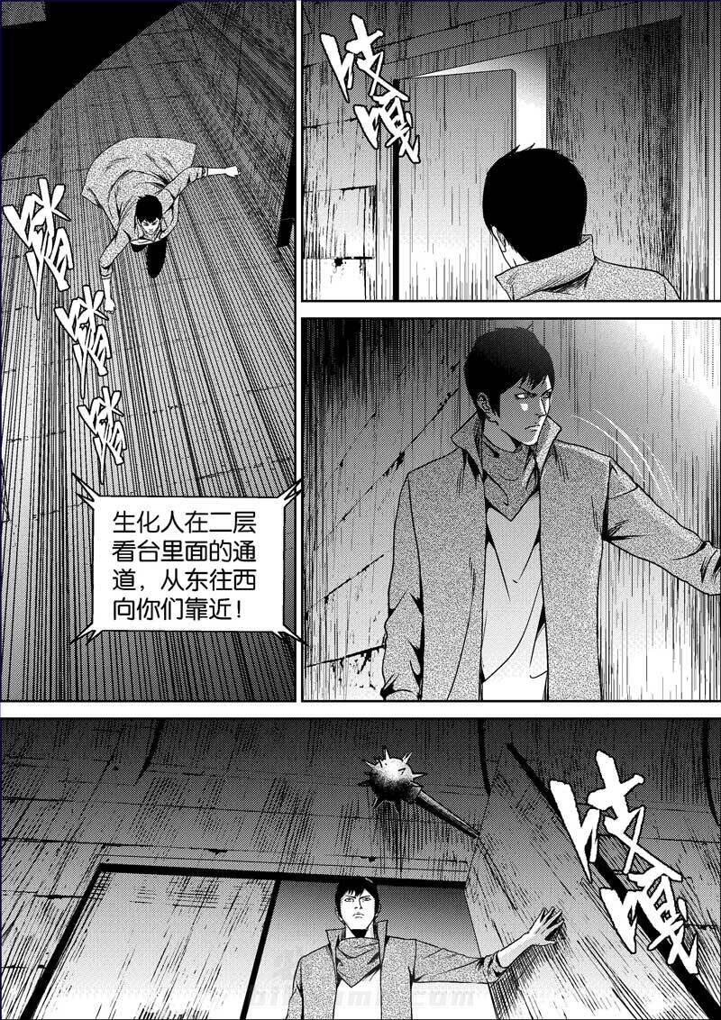 《迷域行者（第二季）》漫画最新章节第358话 358免费下拉式在线观看章节第【2】张图片