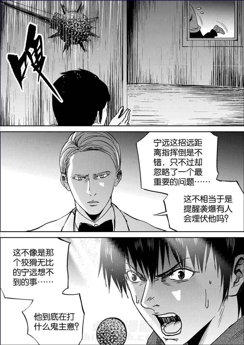 《迷域行者（第二季）》漫画最新章节第358话 358免费下拉式在线观看章节第【1】张图片