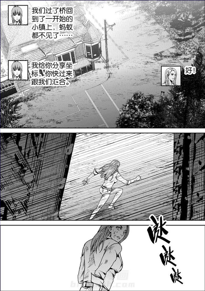 《迷域行者（第二季）》漫画最新章节第360话 360免费下拉式在线观看章节第【5】张图片