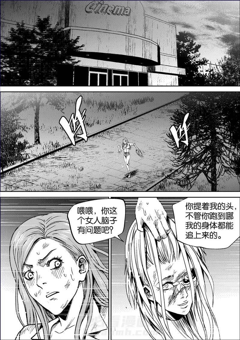 《迷域行者（第二季）》漫画最新章节第360话 360免费下拉式在线观看章节第【8】张图片