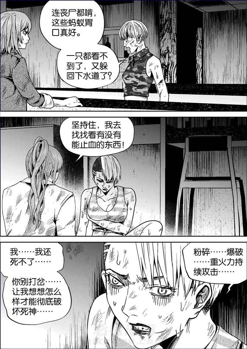 《迷域行者（第二季）》漫画最新章节第360话 360免费下拉式在线观看章节第【2】张图片