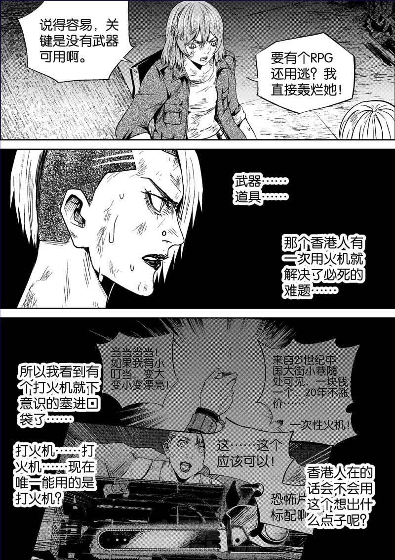 《迷域行者（第二季）》漫画最新章节第360话 360免费下拉式在线观看章节第【1】张图片