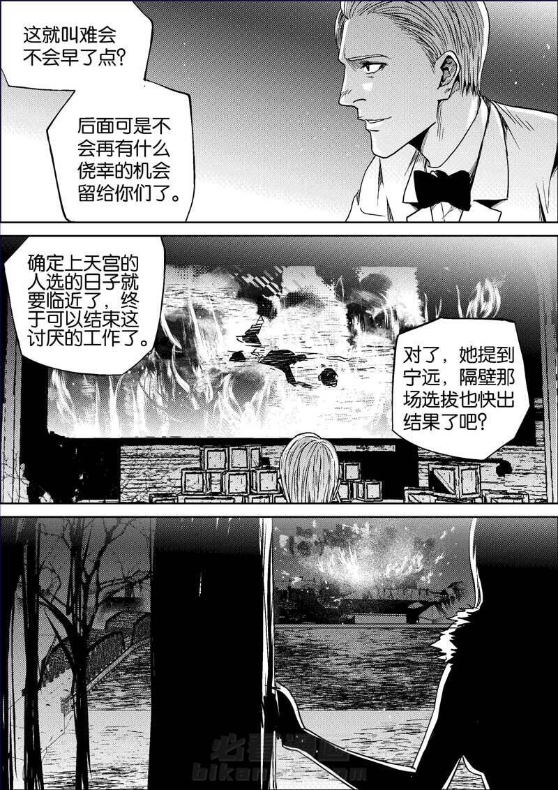 《迷域行者（第二季）》漫画最新章节第363话 363免费下拉式在线观看章节第【1】张图片