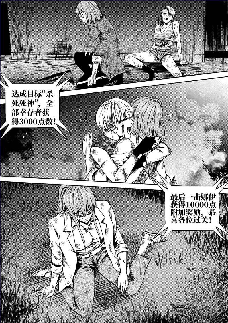 《迷域行者（第二季）》漫画最新章节第363话 363免费下拉式在线观看章节第【3】张图片