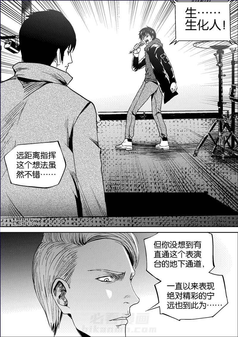 《迷域行者（第二季）》漫画最新章节第364话 364免费下拉式在线观看章节第【5】张图片