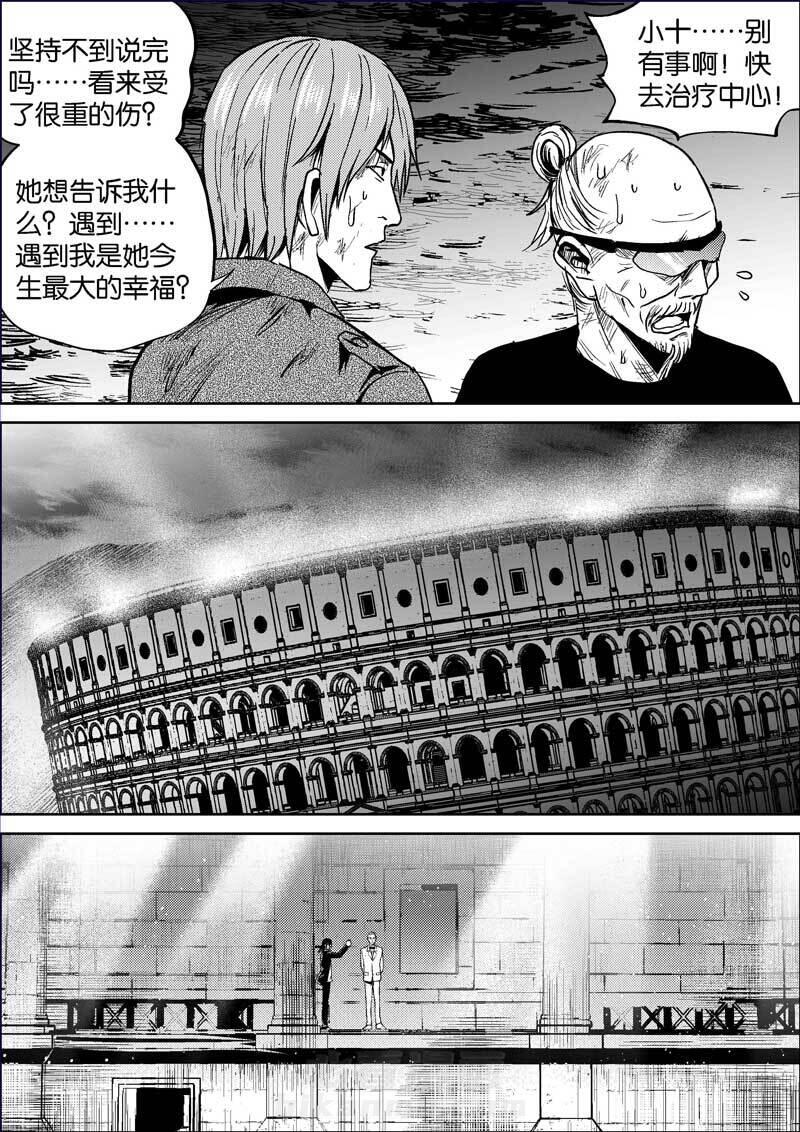 《迷域行者（第二季）》漫画最新章节第364话 364免费下拉式在线观看章节第【6】张图片